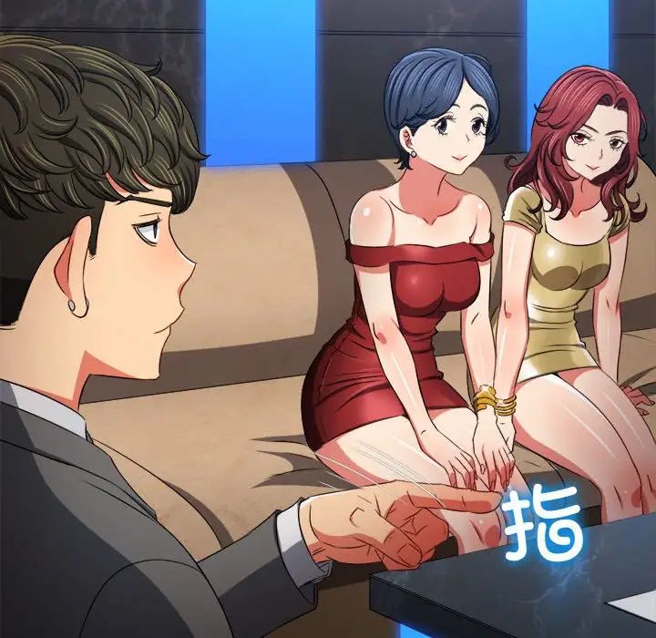 難纏小惡女第198話