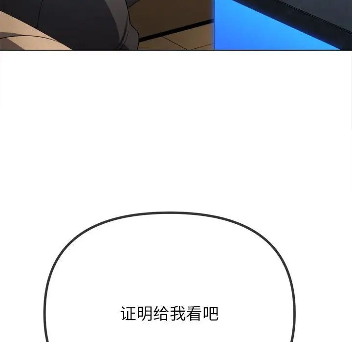 難纏小惡女第198話