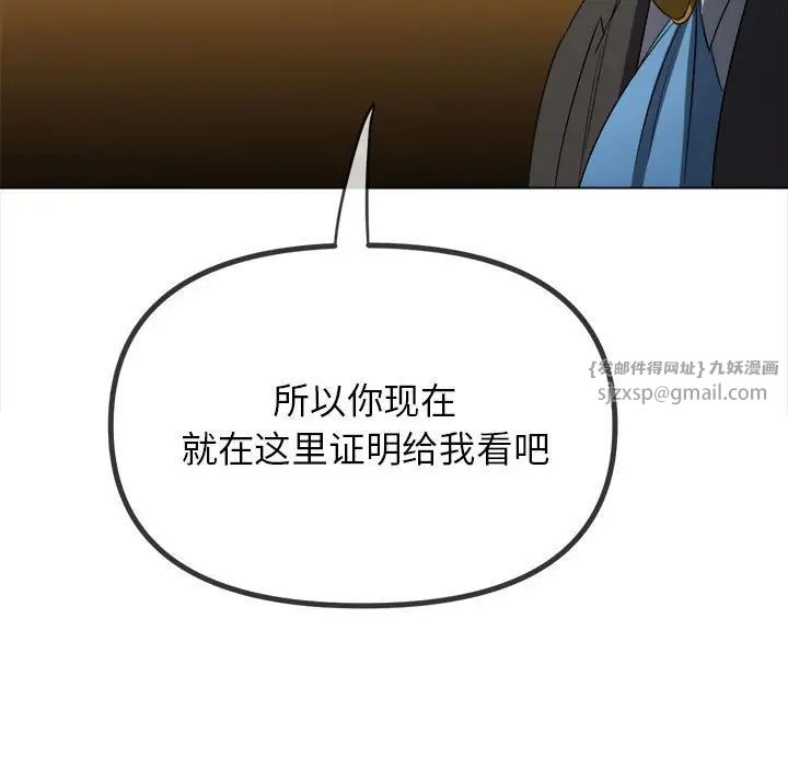 難纏小惡女第198話