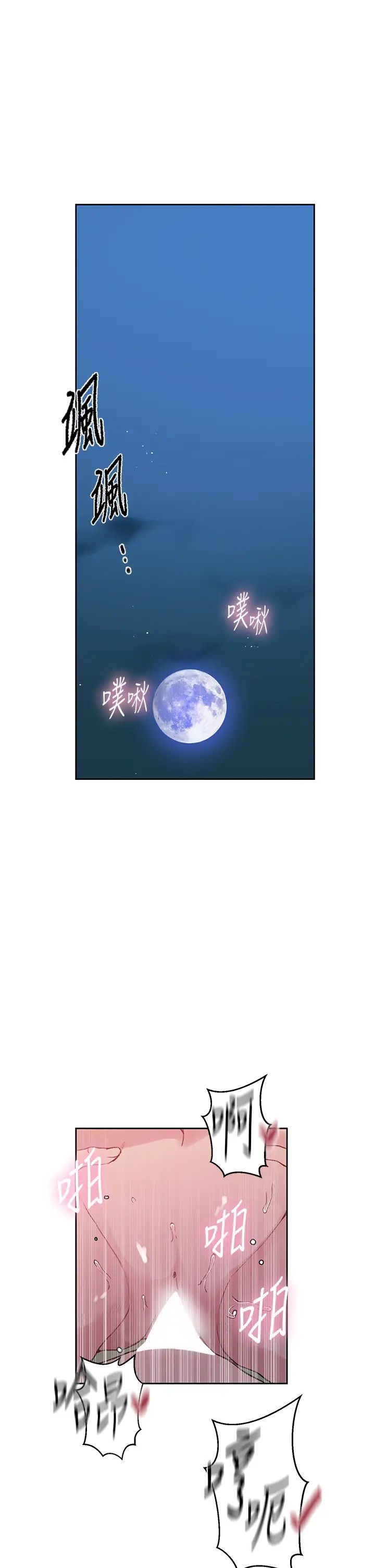 秘密教學第216話-Icandothisallday!!