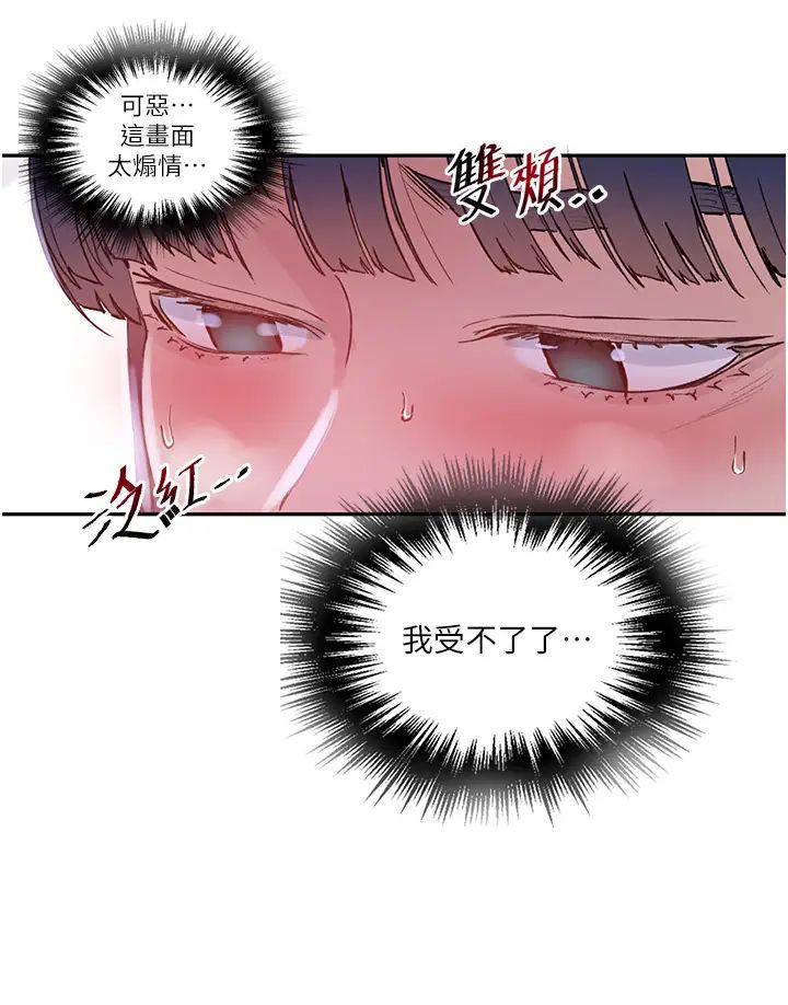 秘密教学第216话-Icandothisallday!!