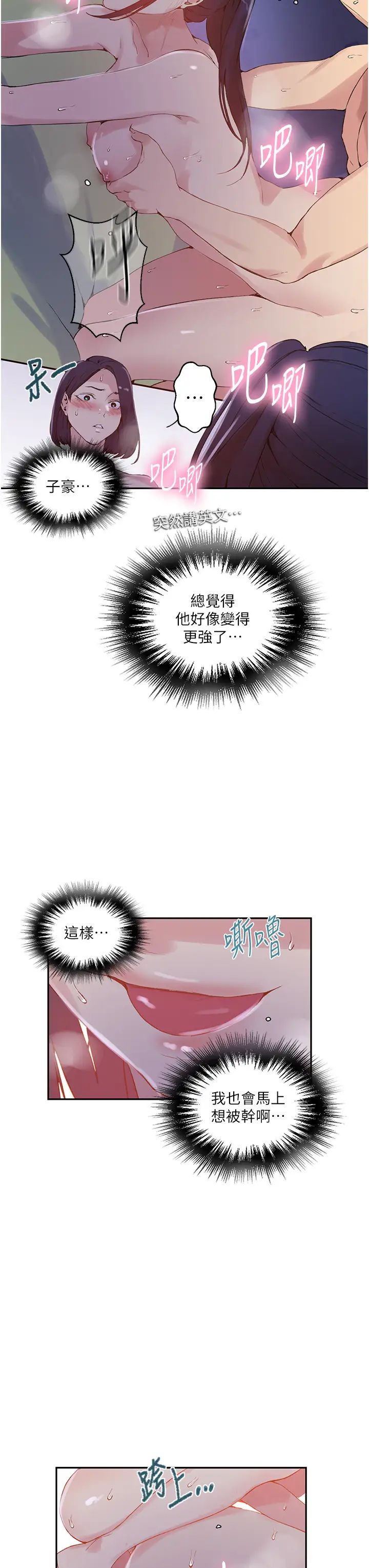 秘密教學第216話-Icandothisallday!!