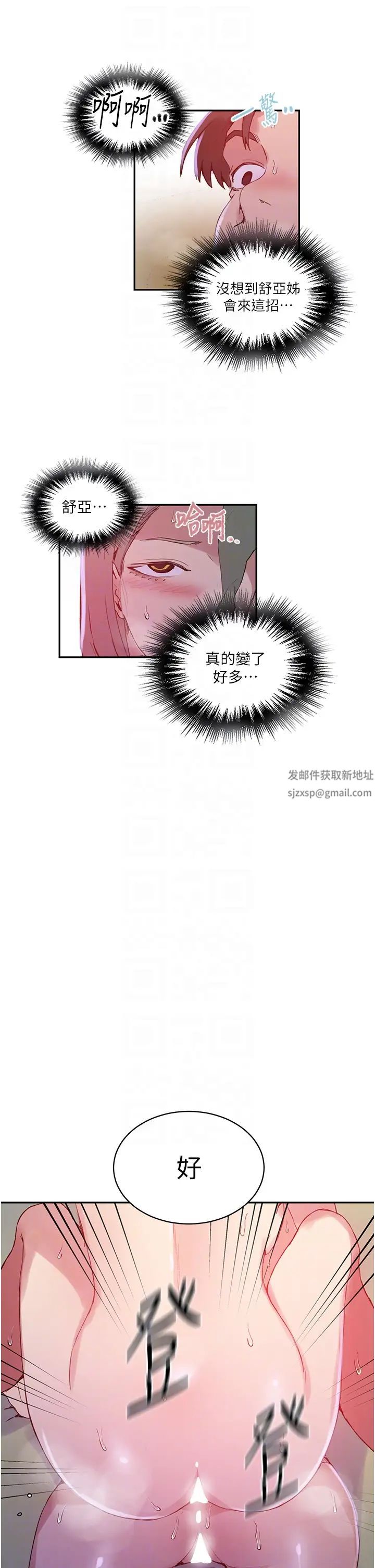 秘密教學第216話-Icandothisallday!!