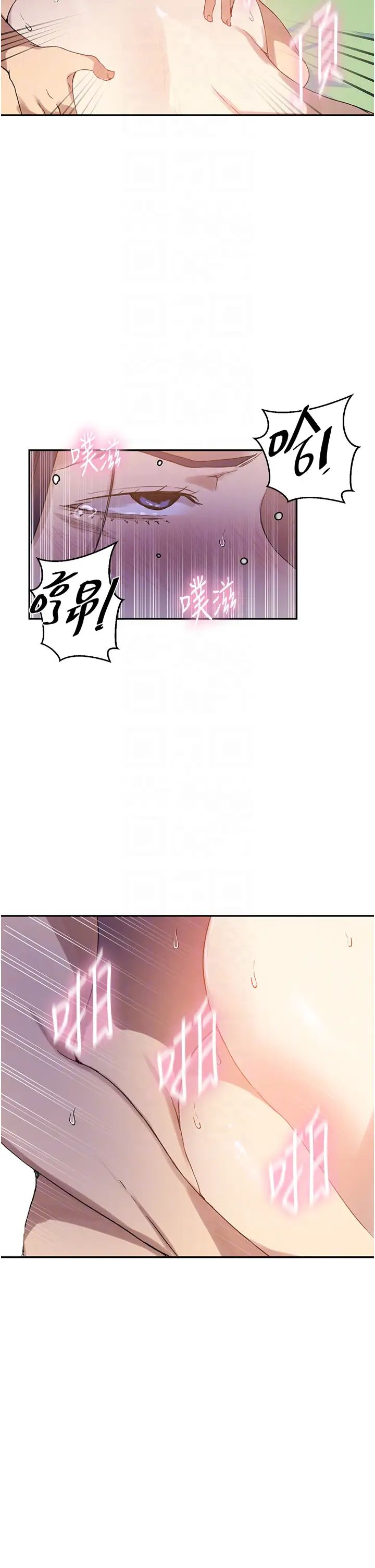 秘密教学第217话-子豪…阿姨不是你的玩具!!