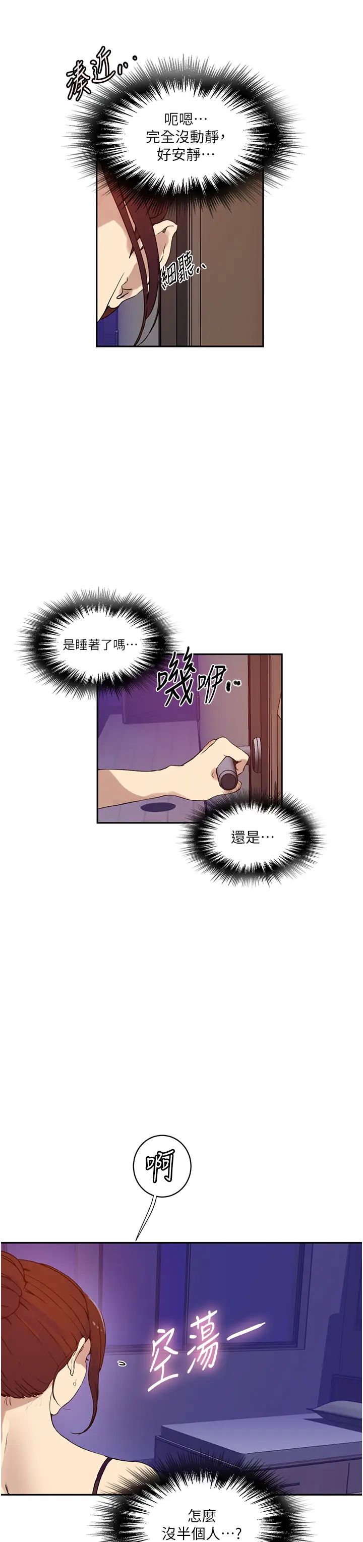 秘密教学第217话-子豪…阿姨不是你的玩具!!