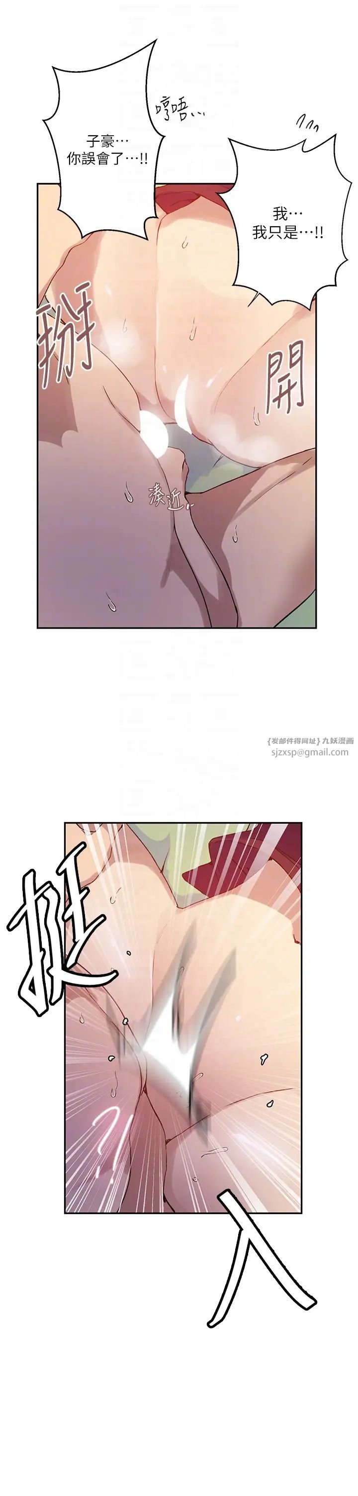 秘密教学第217话-子豪…阿姨不是你的玩具!!