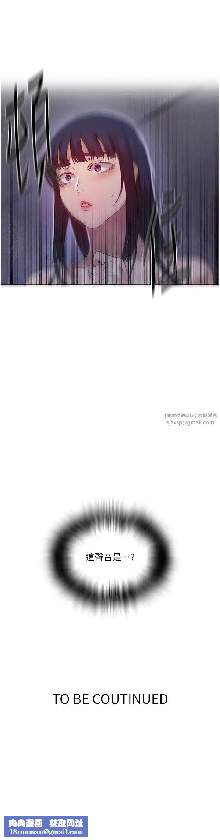 秘密教学第217话-子豪…阿姨不是你的玩具!!