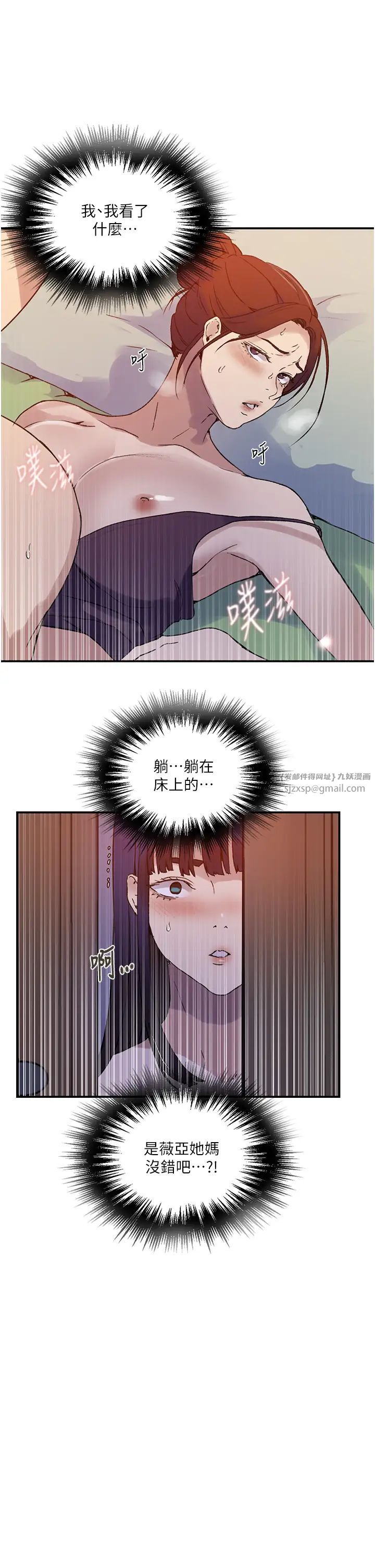 秘密教學第218話-媽媽不能跟女兒共用男人