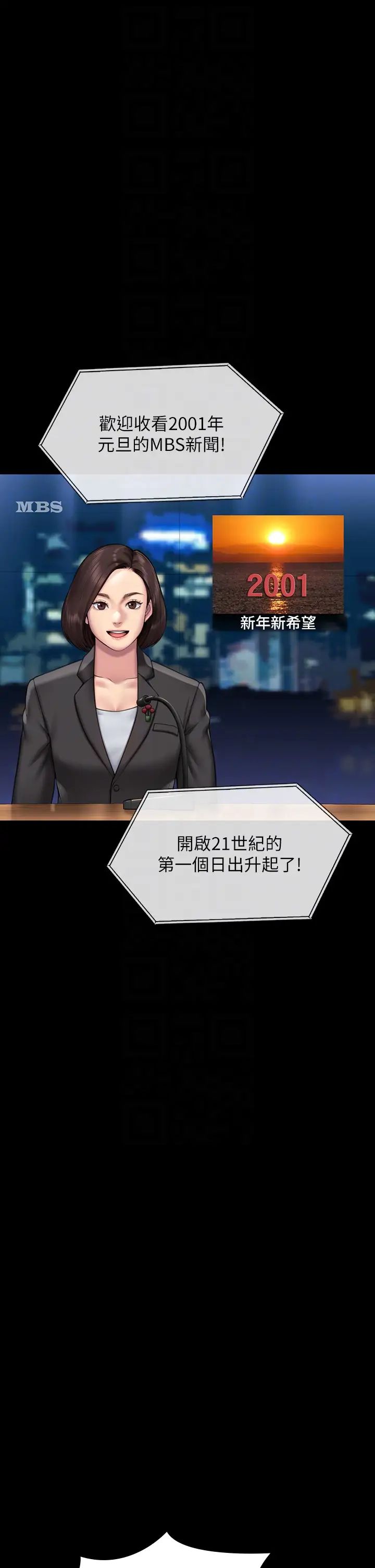 傀儡第316話-把安弟兄的兒子處理掉!