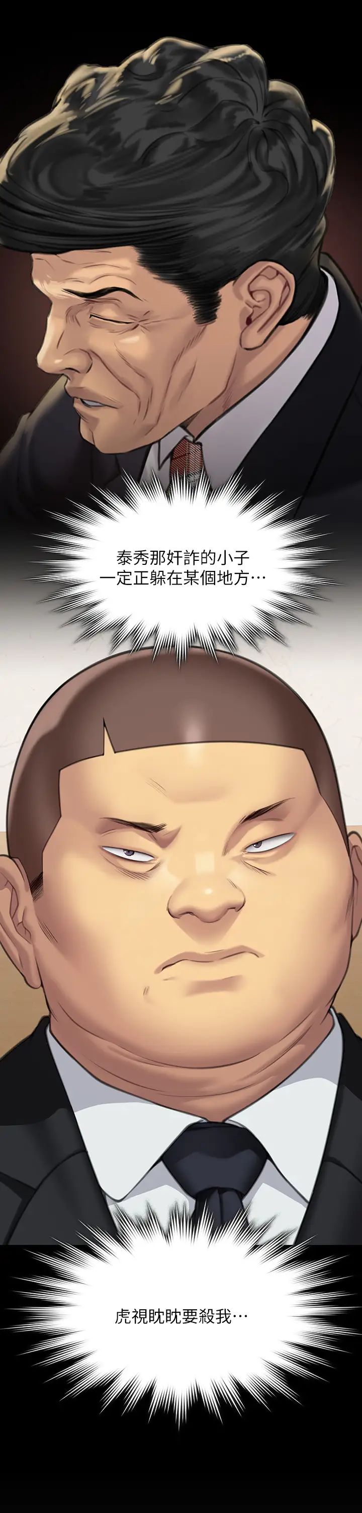 傀儡第316话-把安弟兄的儿子处理掉!