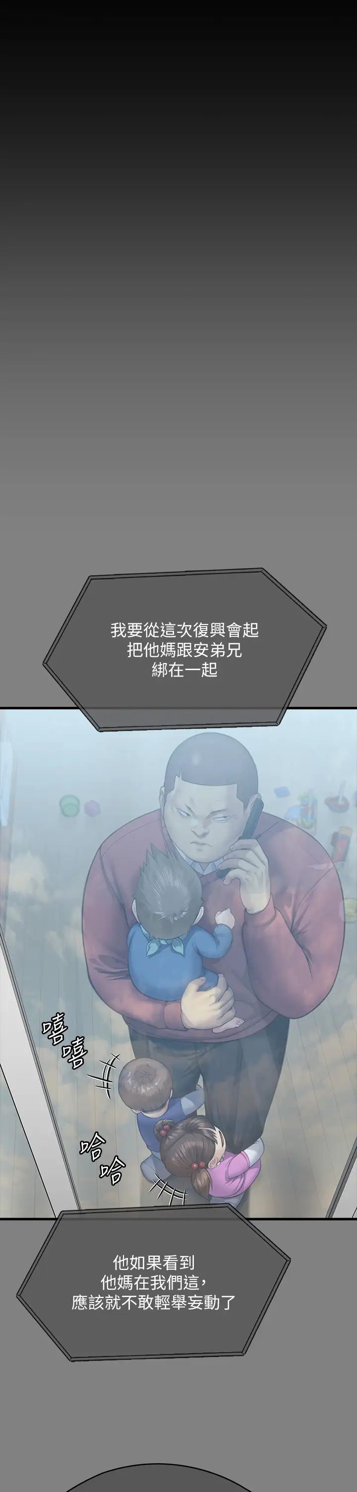 傀儡第316話-把安弟兄的兒子處理掉!