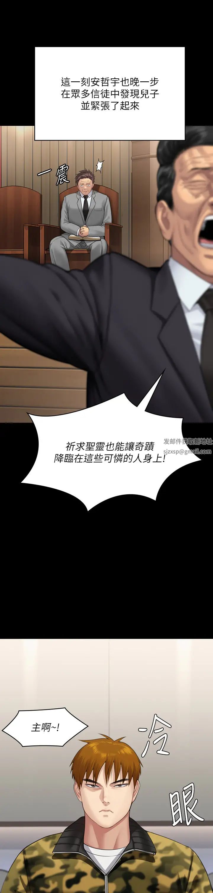 傀儡第316話-把安弟兄的兒子處理掉!