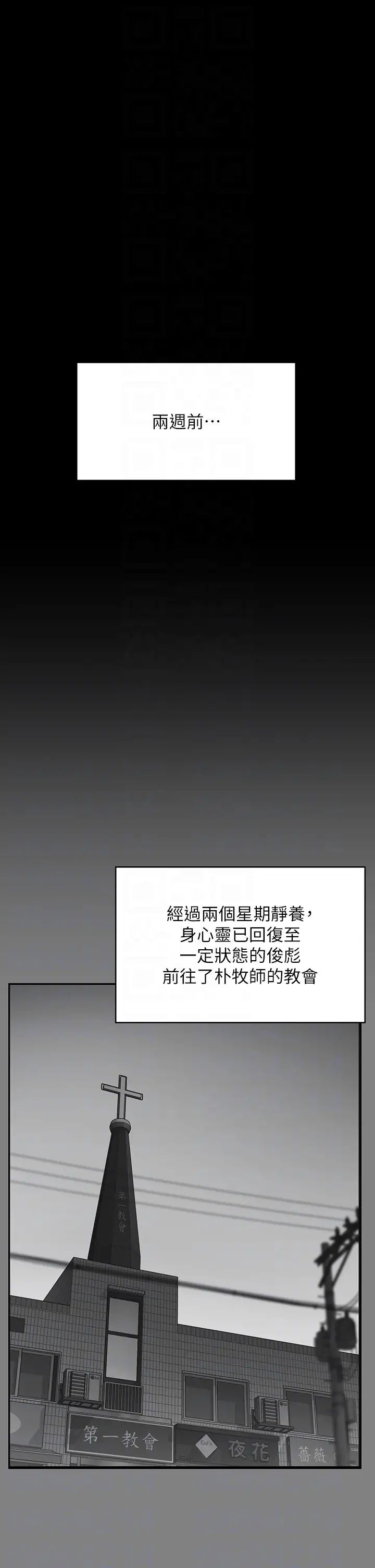 傀儡第316話-把安弟兄的兒子處理掉!