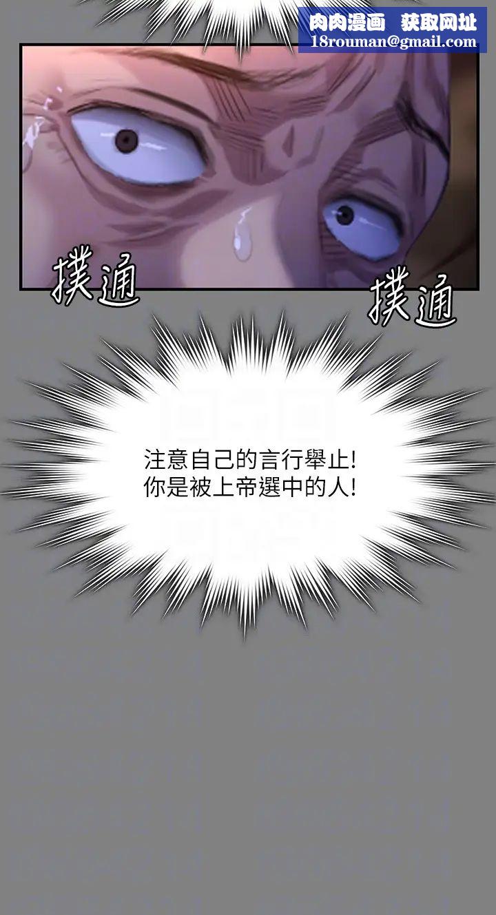 傀儡第316話-把安弟兄的兒子處理掉!