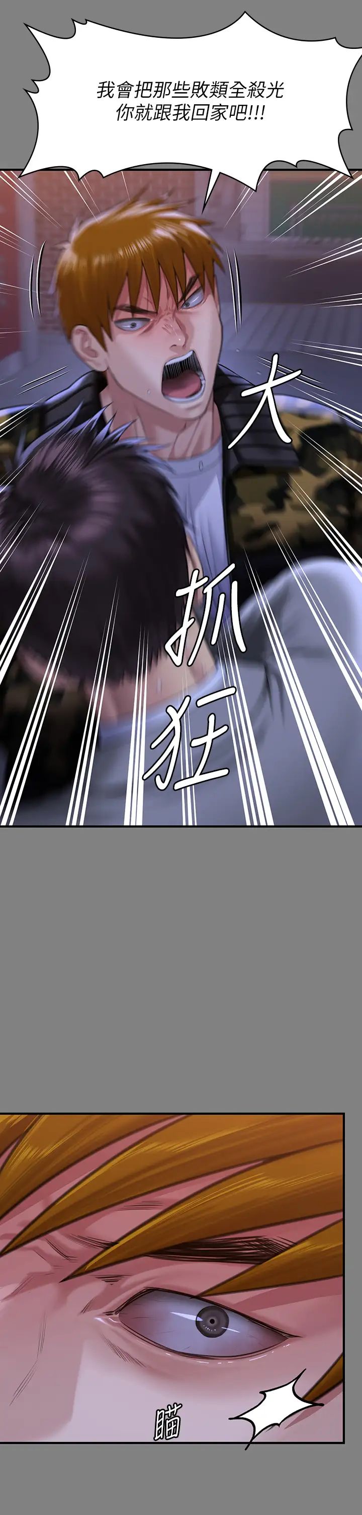 傀儡第316話-把安弟兄的兒子處理掉!