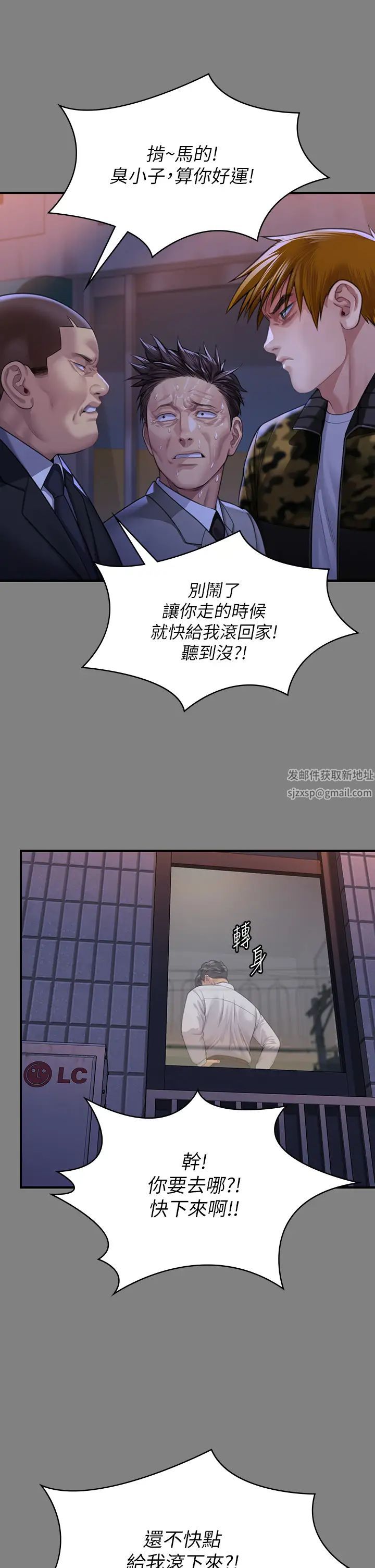 傀儡第316话-把安弟兄的儿子处理掉!