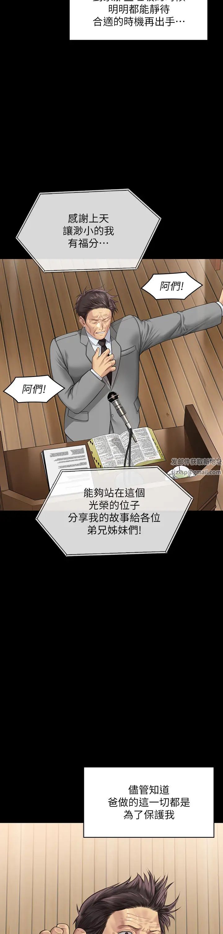 傀儡第316話-把安弟兄的兒子處理掉!