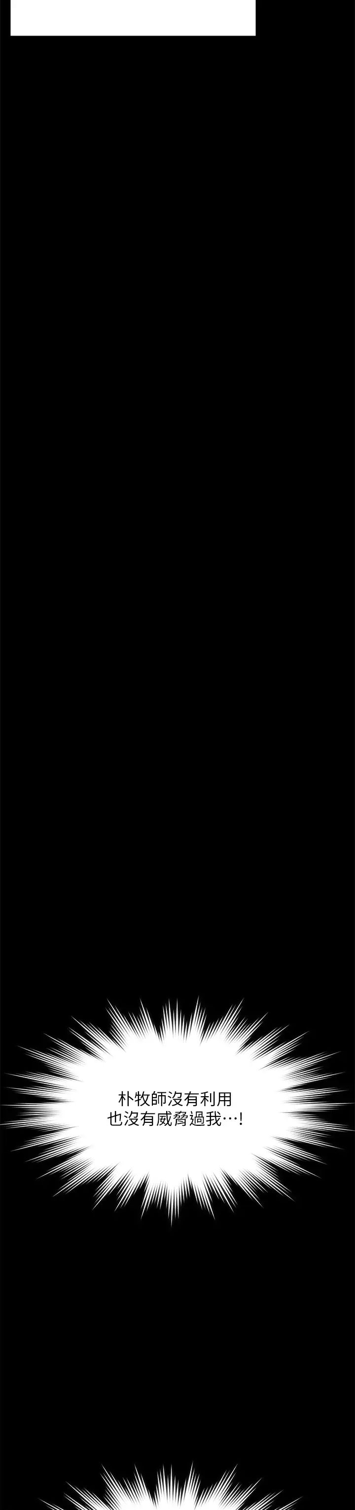 傀儡第316話-把安弟兄的兒子處理掉!