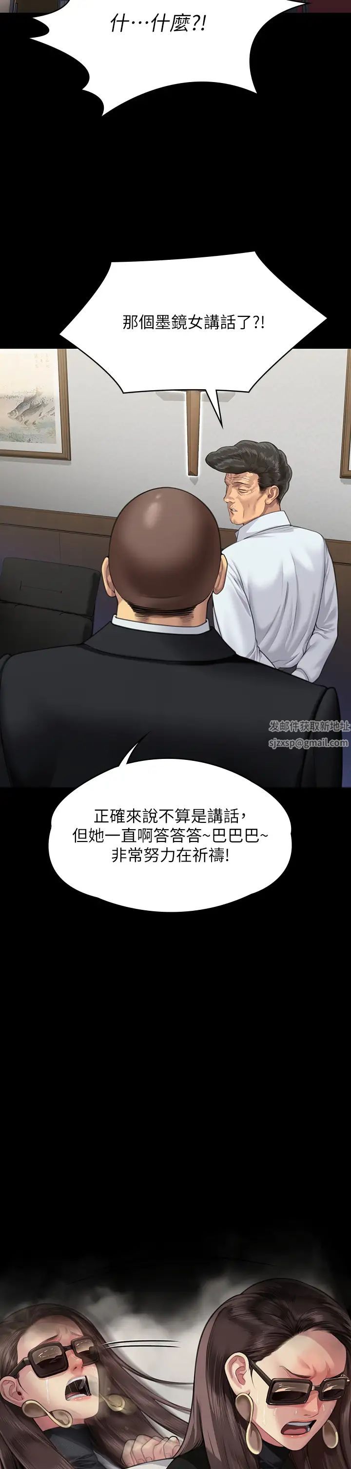 傀儡第316話-把安弟兄的兒子處理掉!