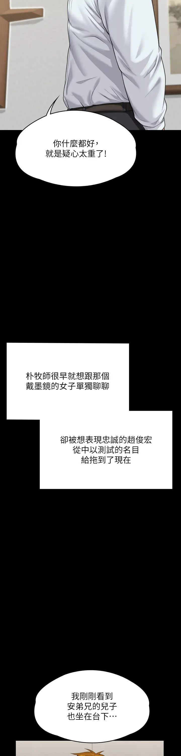 傀儡第316話-把安弟兄的兒子處理掉!