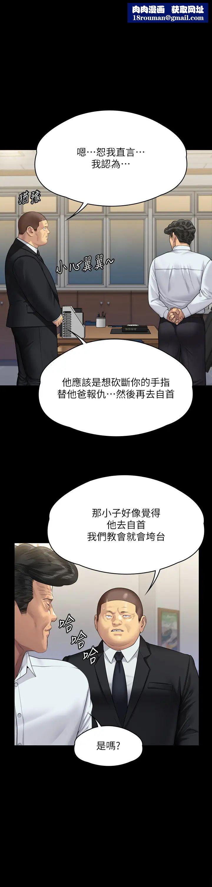 傀儡第317話-達莉提出的驚人條件