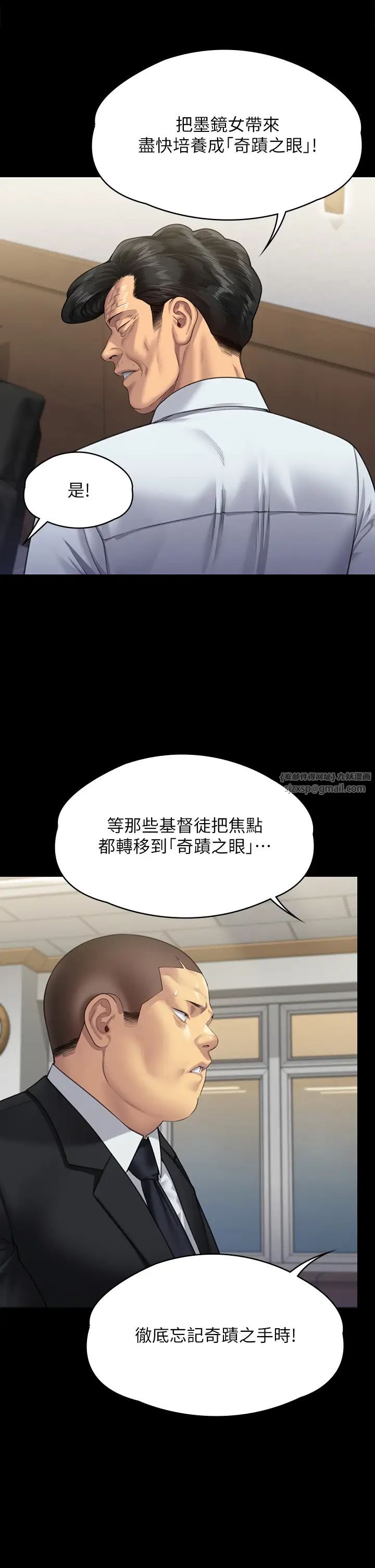 傀儡第317话-达莉提出的惊人条件