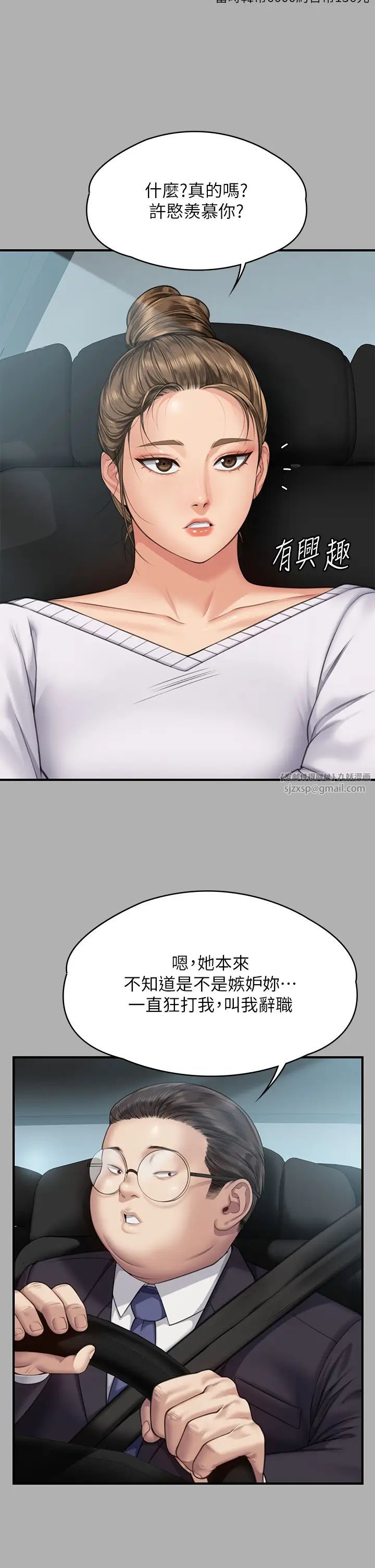 傀儡第317话-达莉提出的惊人条件