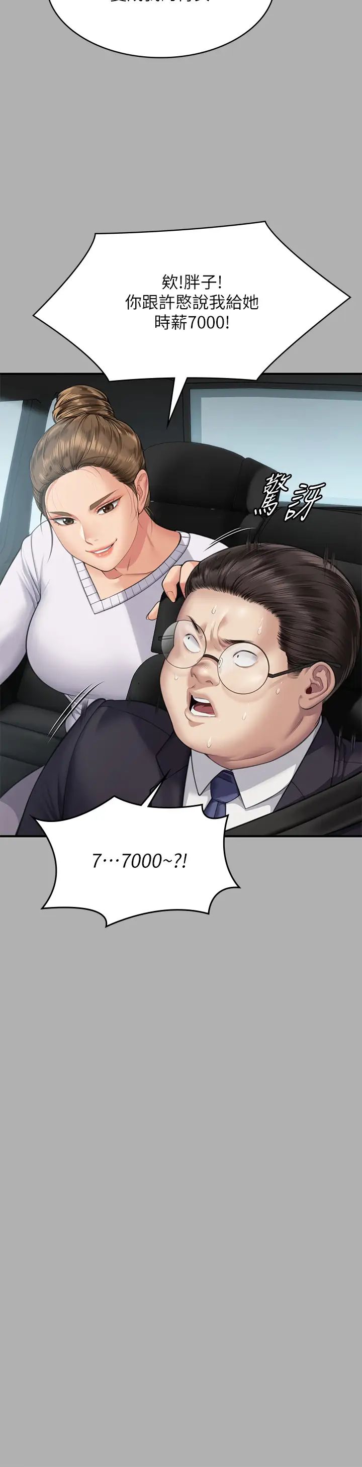 傀儡第317話-達莉提出的驚人條件