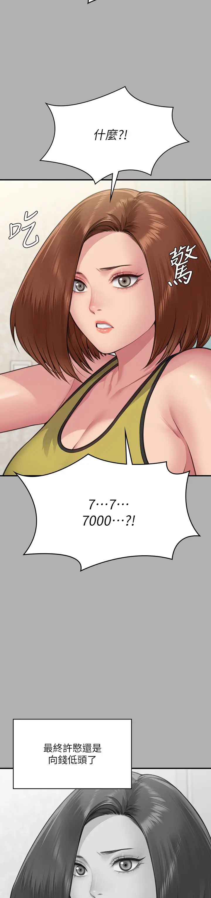 傀儡第317話-達莉提出的驚人條件