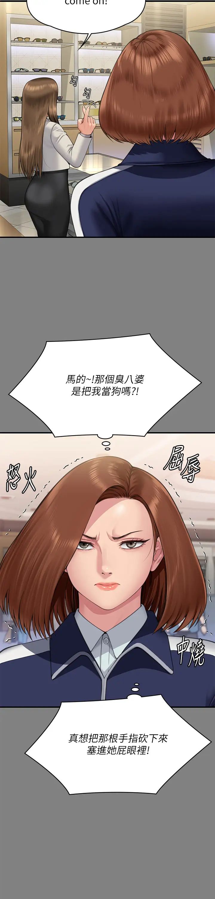 傀儡第317話-達莉提出的驚人條件