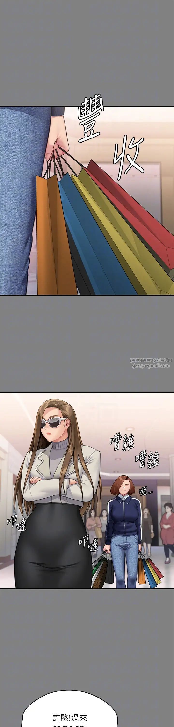 傀儡第317話-達莉提出的驚人條件