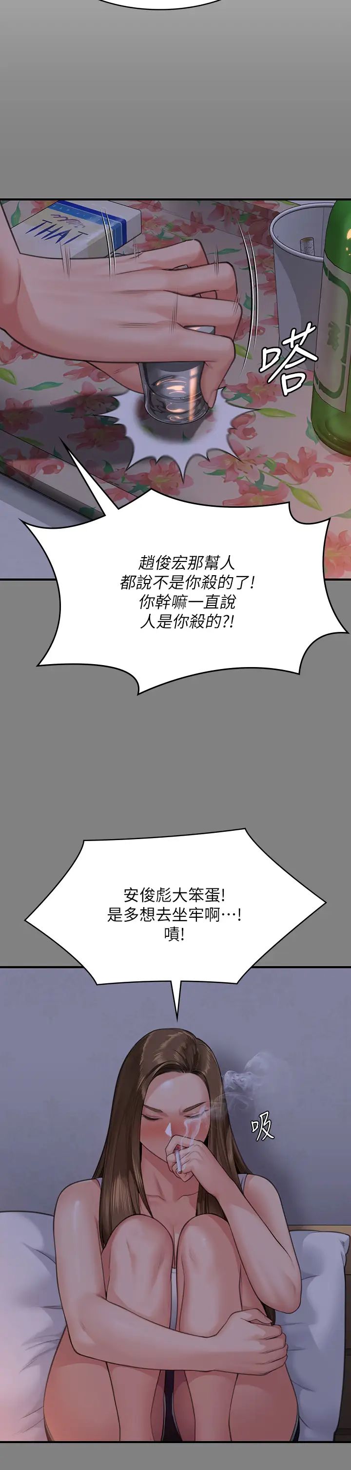 傀儡第317話-達莉提出的驚人條件