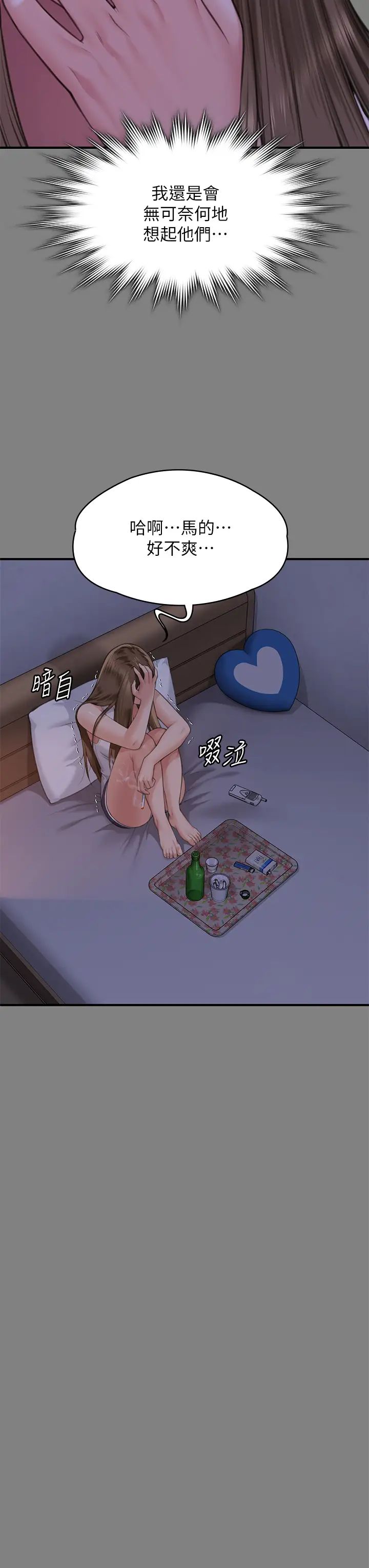 傀儡第317话-达莉提出的惊人条件