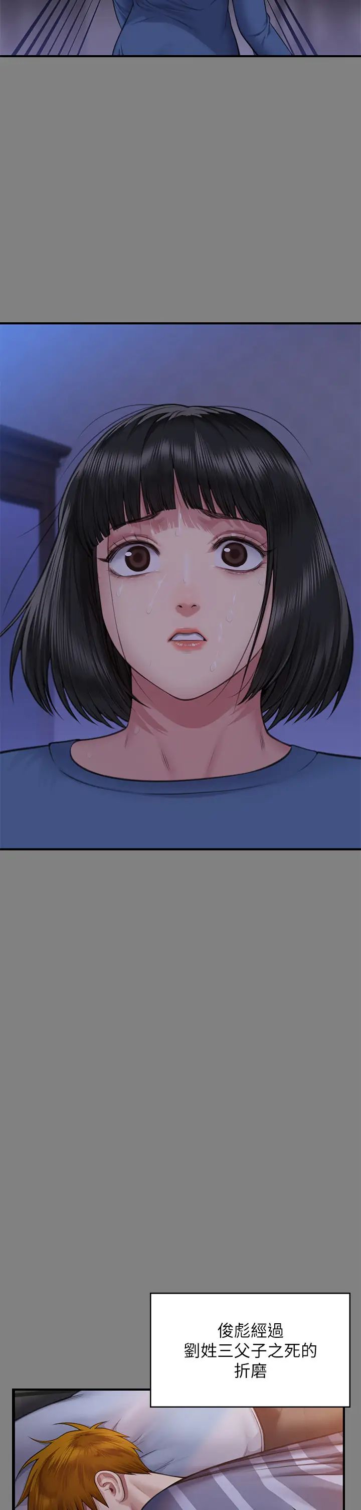 傀儡第317話-達莉提出的驚人條件