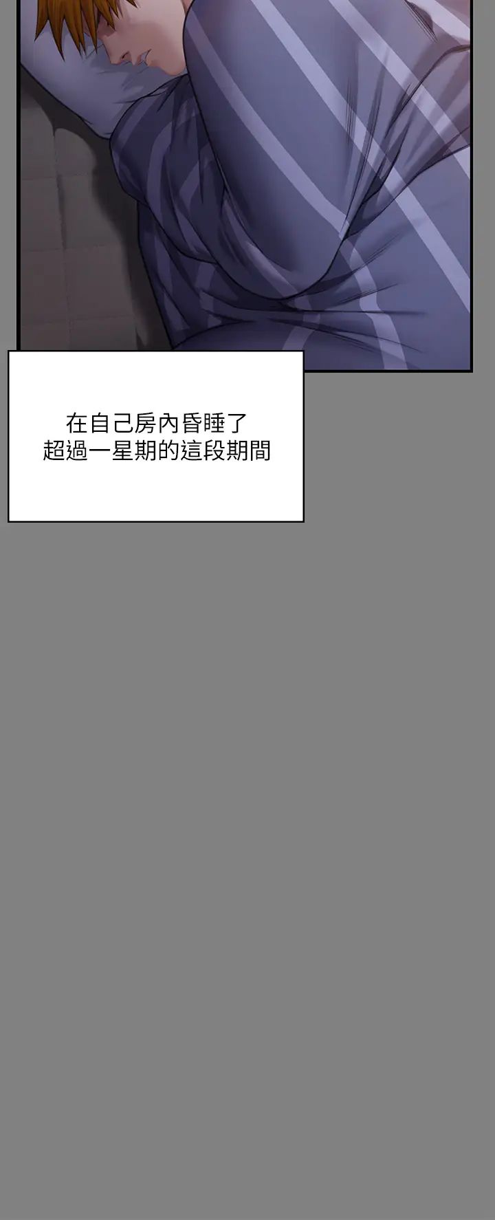 傀儡第317话-达莉提出的惊人条件