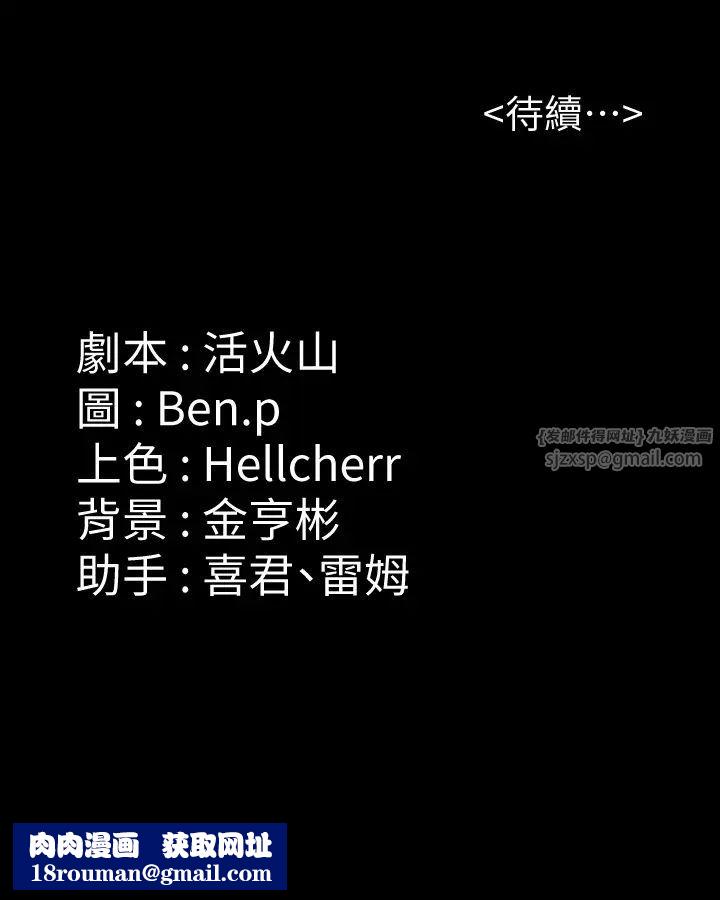 傀儡第317话-达莉提出的惊人条件