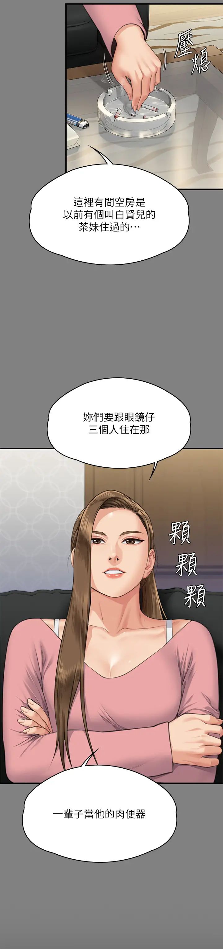 傀儡第318話-悄悄降臨的死亡陰影