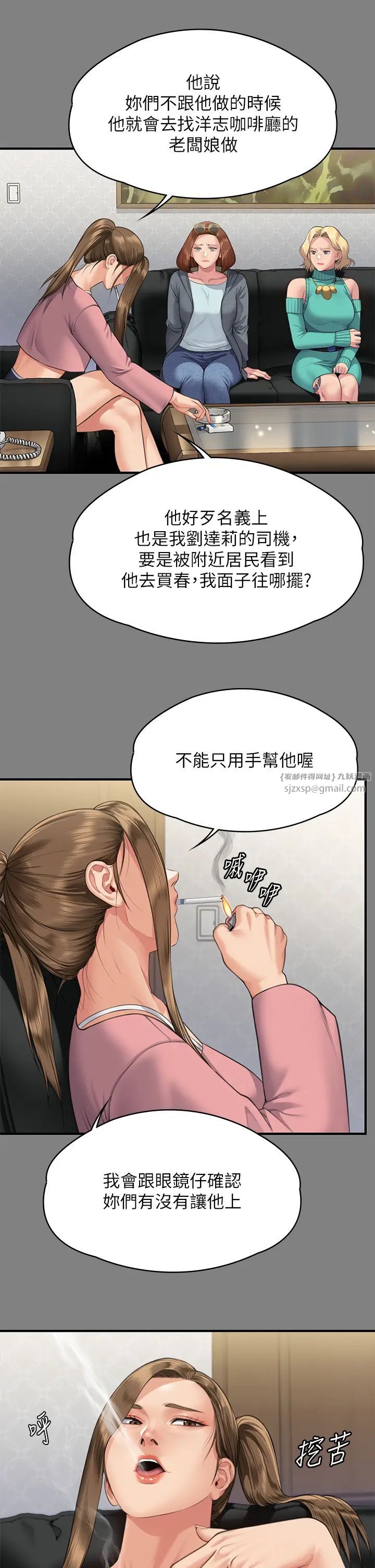 傀儡第318話-悄悄降臨的死亡陰影