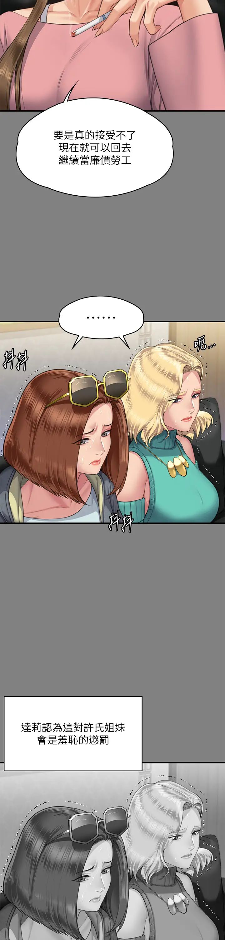 傀儡第318話-悄悄降臨的死亡陰影