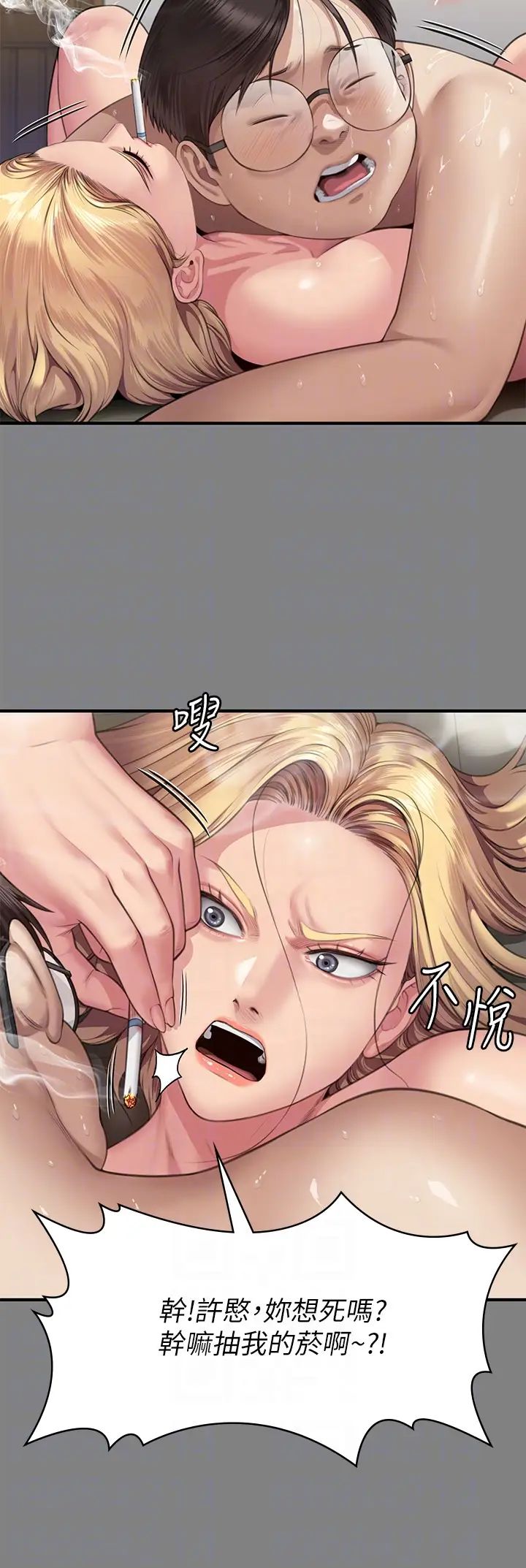 傀儡第318話-悄悄降臨的死亡陰影