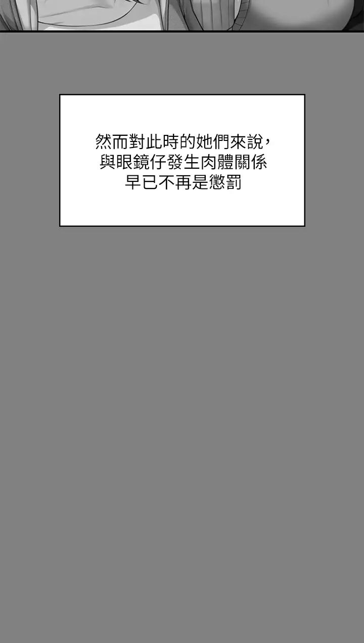 傀儡第318话-悄悄降临的死亡阴影