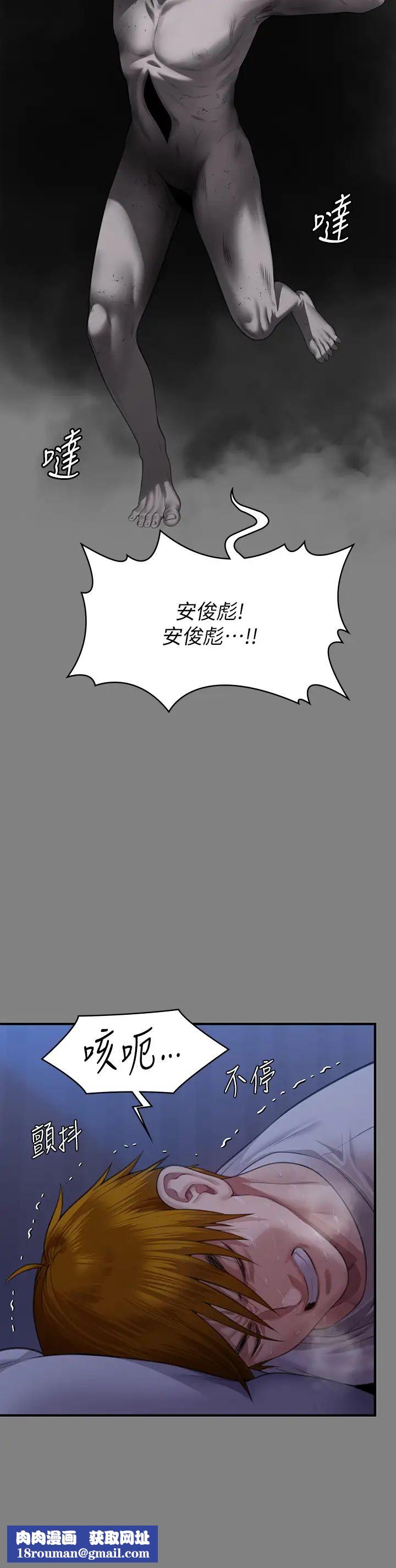 傀儡第318话-悄悄降临的死亡阴影