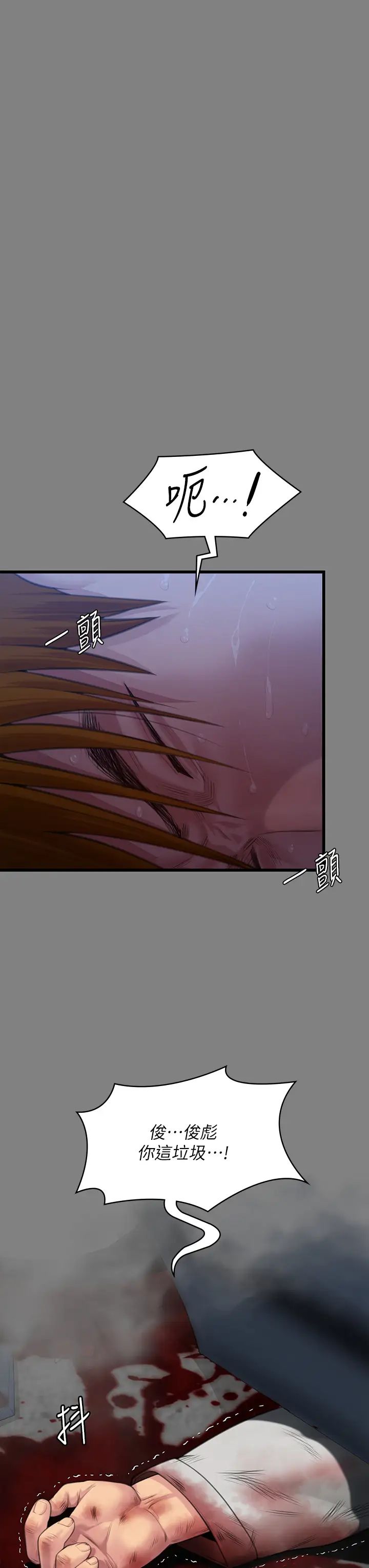 傀儡第318話-悄悄降臨的死亡陰影