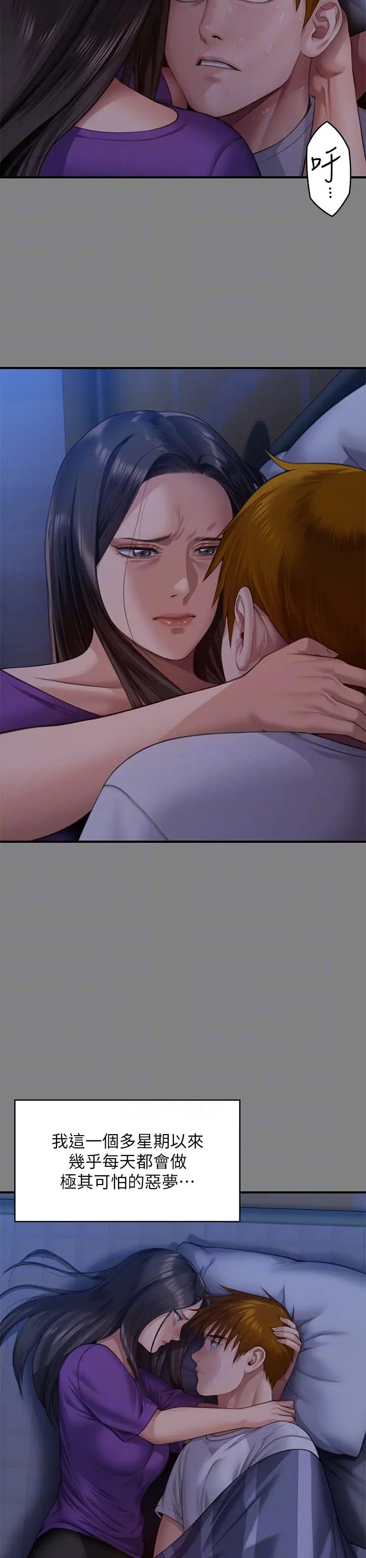 傀儡第318話-悄悄降臨的死亡陰影