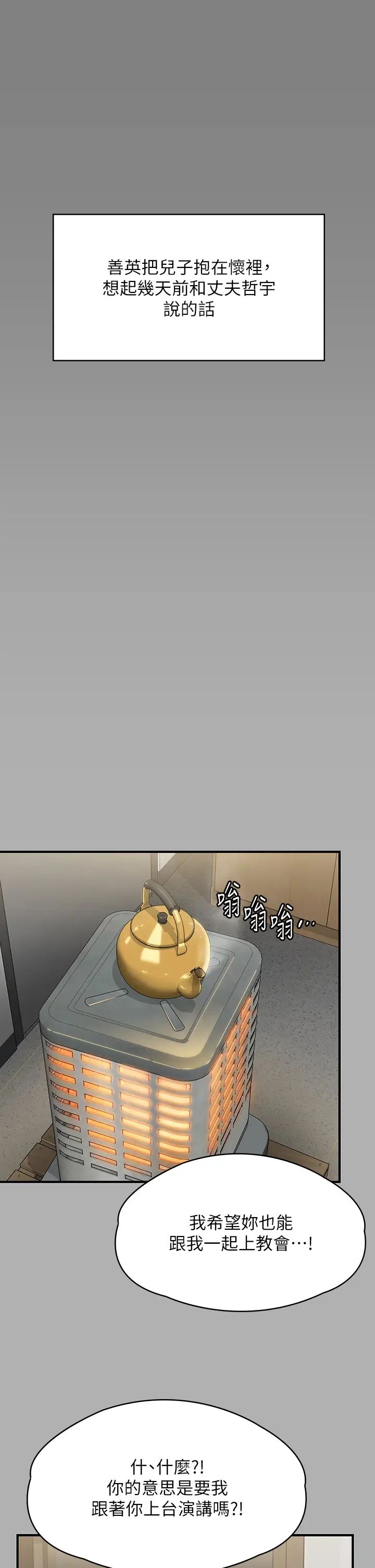 傀儡第318话-悄悄降临的死亡阴影