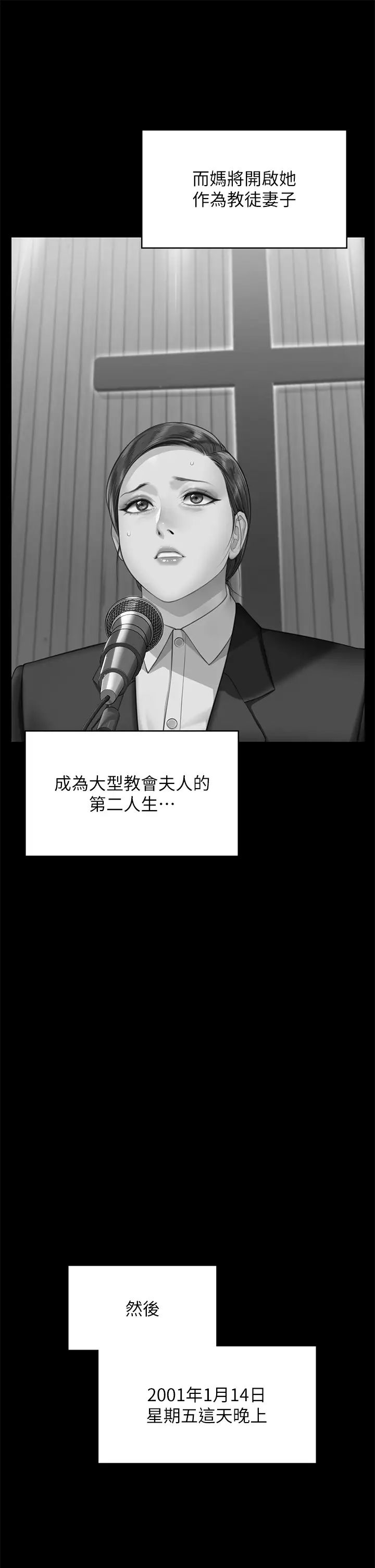 傀儡第318話-悄悄降臨的死亡陰影