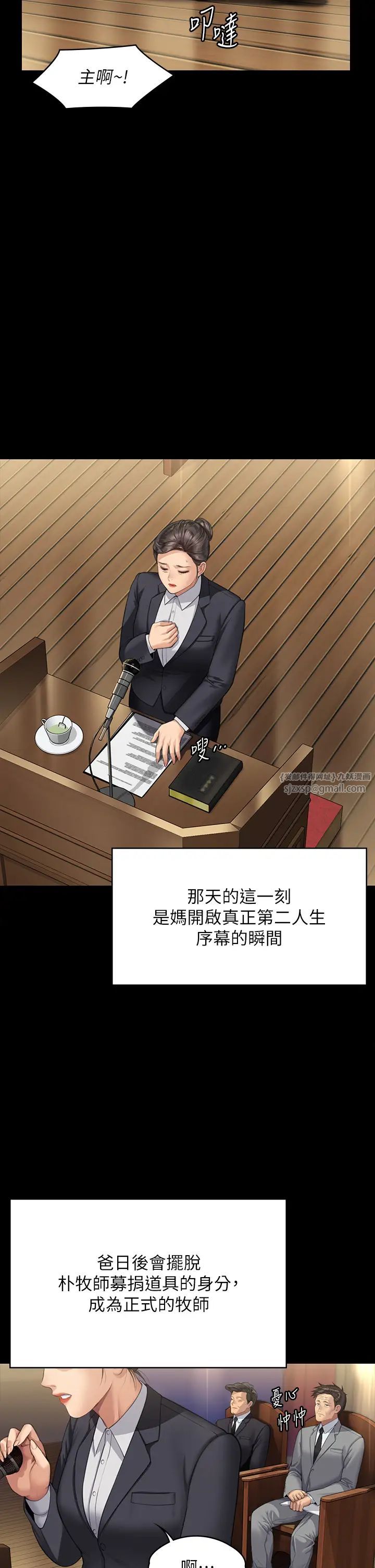 傀儡第318話-悄悄降臨的死亡陰影