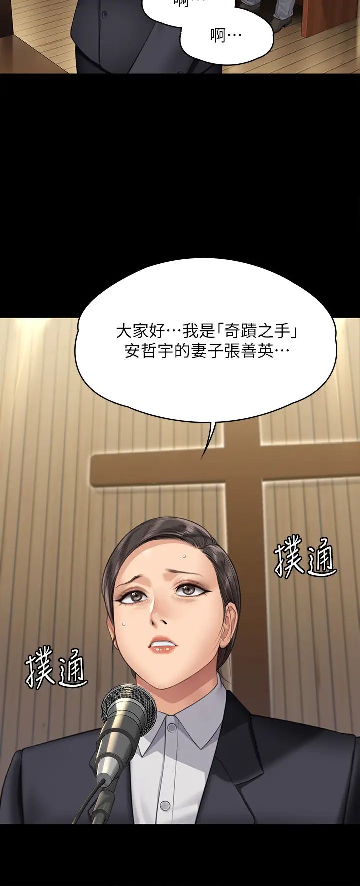 傀儡第318话-悄悄降临的死亡阴影