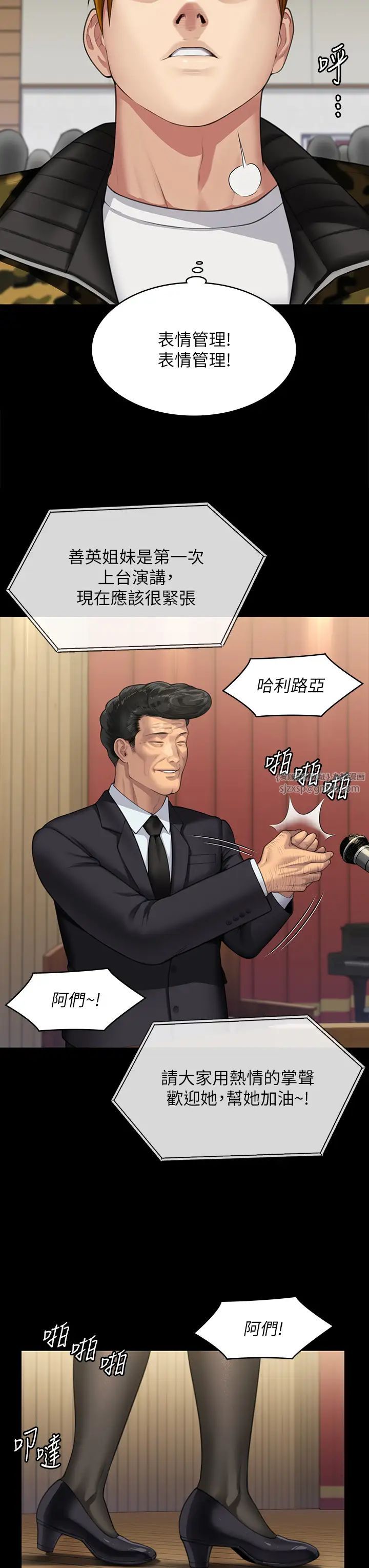 傀儡第318話-悄悄降臨的死亡陰影