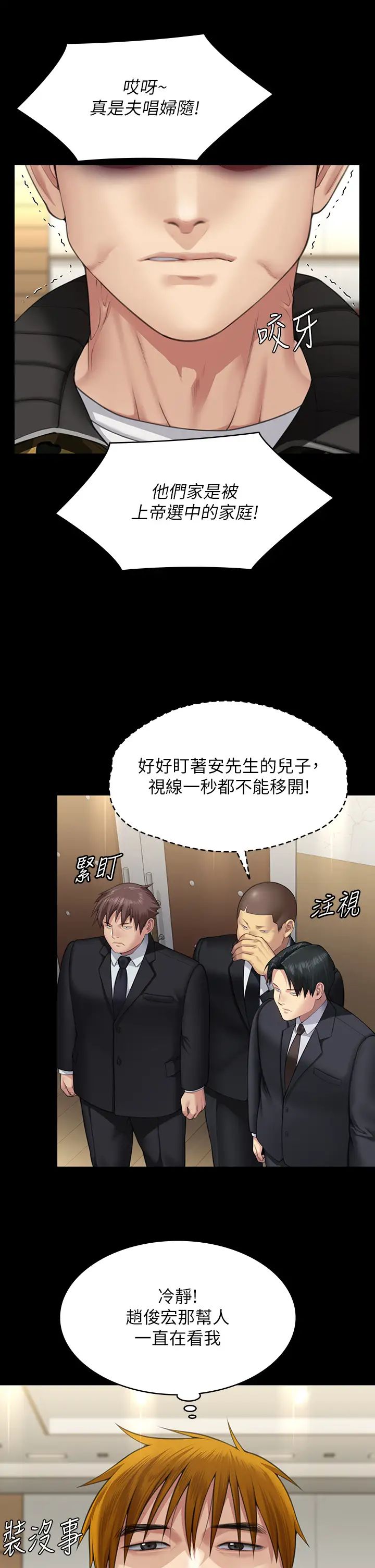 傀儡第318话-悄悄降临的死亡阴影